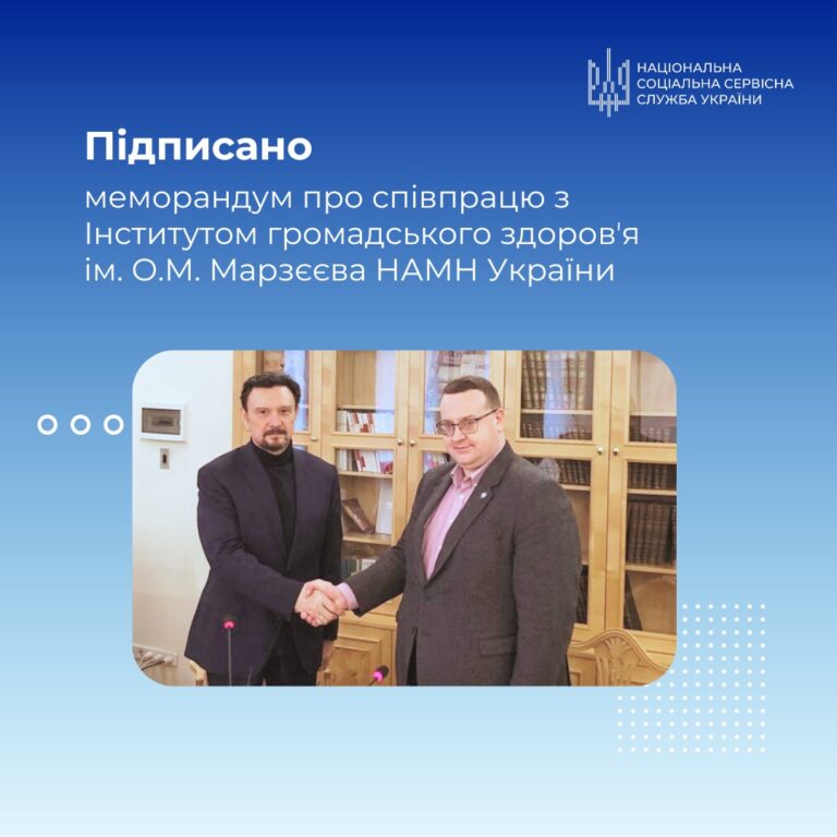 On January 31, 2025, the Memorandum of Cooperation with the National ...